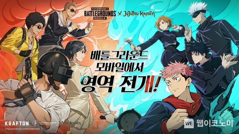 배틀그라운드 모바일, 인기 애니메이션 ‘주술회전’과 컬래버레이션 진행 2022.02.24 (출처: 크래프톤)