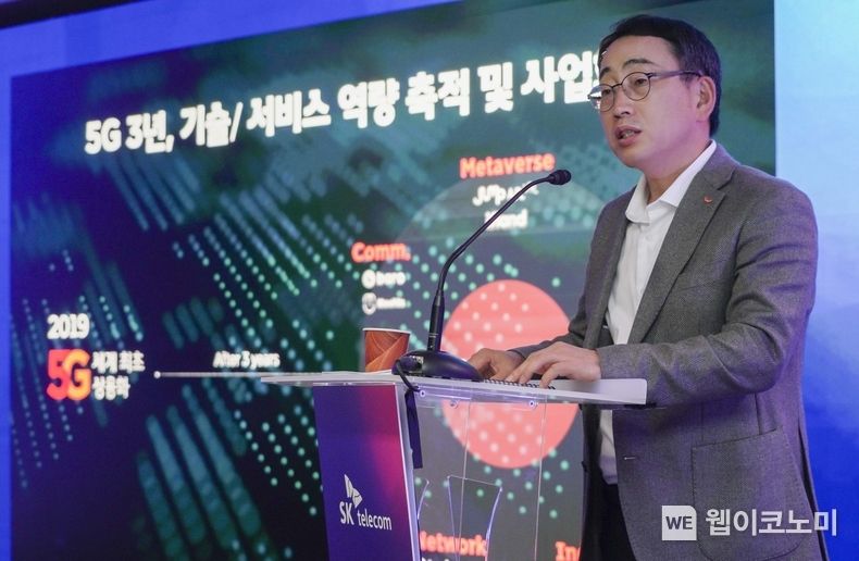 SKT 유영상 사장이 2월 28일(현지 시각) 스페인 바르셀로나에서 가진 기자간담회에서 3대 ‘Next Big-tech(메타버스, AI반도체, 양자암호)’의 글로벌 진출을 본격화 한다고 밝혔다.