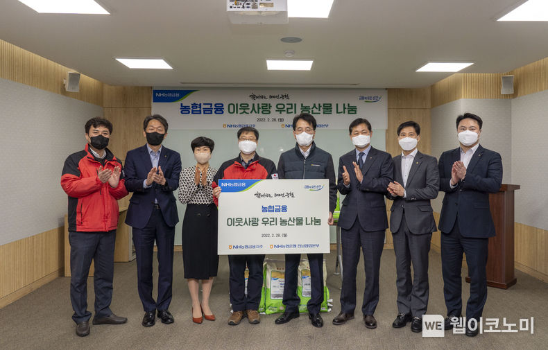 농협금융은 2월 28일, 전남 여수시와 고흥군에서 전남「이웃사랑 농산물 나눔」기부행사를 실시했다. 손병환 농협금융 회장(왼쪽에서 다섯 번째)과 전남 사회복지공동모금회 오세헌 부장(왼쪽에서 네 번째) 및 관계자들이 전달식 후 기념촬영을 하고 있다. 2022.03.02 (출처: 농협금융)