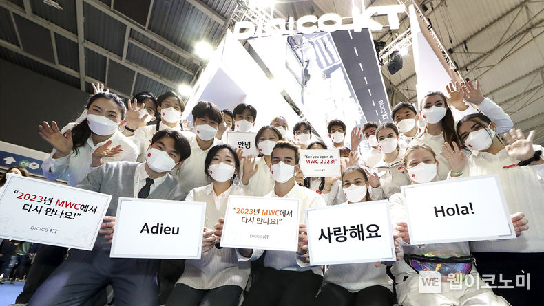 KT가 2월 28일~3월 3일(현지시간)까지 스페인 바르셀로나에서 계속된 MWC 2022에서 ‘디지털혁신의 엔진, DIGICO KT’를 주제로 전시관을 열어 AI, 로봇을 중심으로 디지털혁신(DX) 역량을 선보여 주목을 받았다. KT 전시 관계자들이 MWC 2022 전시관 앞에서 기념촬영을 하고 있다. 2022.03.03 (출처: KT)