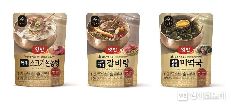 동원F&B, 한식의 품격 높인 하이엔드 HMR ‘양반 수라 시그니처’ 론칭 2022.03.07 (출처: 동원)