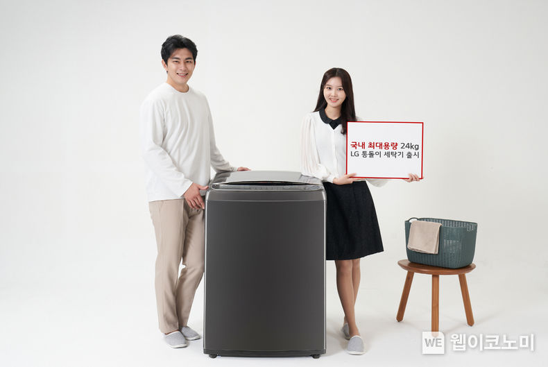  LG전자가 11일 부피가 크거나 많은 양의 빨래도 한 번에 세탁할 수 있는 국내 최대 24kg 용량 통돌이 세탁기를 출시한다. 모델들이 'LG 통돌이 세탁기' 신제품(모델명: TS24BVD)을 소개하고 있다. 2022.03.07 (출처: LG전자)
