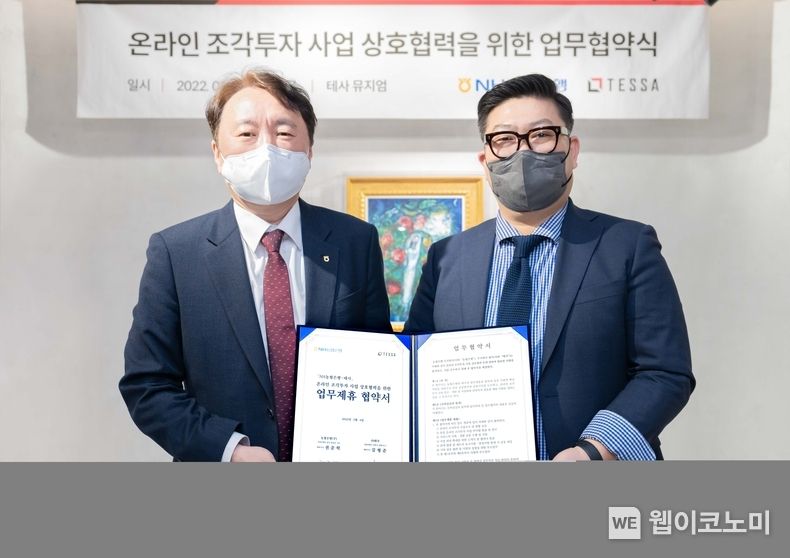 권준학 NH농협은행 은행장(사진 왼쪽)이 4일 오후 테사뮤지엄에서 열린 ‘온라인 조각투자 사업 상호협력’을 위한 업무협약식에서 김형준 ㈜테사 대표이사(사진 오른쪽)와 함께 기념 포즈를 취하고 있다. 2022.03.07 (출처: NH농협은행)