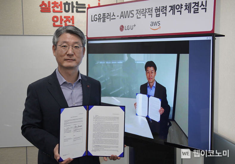 LG유플러스는 네트워크 인프라 개선에 활용할 미래 클라우드 기술을 확보하기 위해 아마존웹서비스 코리아와의 네트워크 클라우드 기술 개발 업무협약을 체결했다고 6일 밝혔다. 사진은 권준혁 LG유플러스 네트워크부문장(왼쪽)과 AWS 코리아의 박상규(Head of customer segment)님이 화상회의를 통해 협약식을 진행하는 모습 2022.03.07 (출처: LG유플러스)
