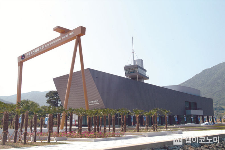 거제 조선해양전시관.(사진=경상남도)