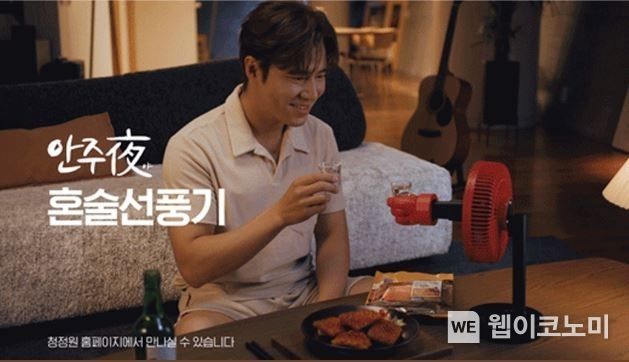 대상(주) 청정원 안주야(夜) 혼술선풍기 2022.03.07 (출처: 대상)