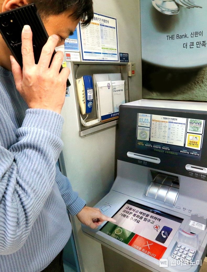 AI 이상행동탐지 ATM 2022.03.07 (출처: 신한은행)