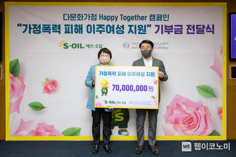 왼쪽부터 한국이주여성인권센터 허오영숙 대표, S-OIL 김평길 전무 2022.03.07 (출처: S-OIL)