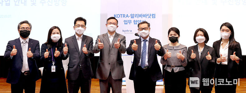  KOTRA(사장 유정열)는 7일 염곡동 본사에서 알리바바닷컴과 소상공인 온라인 수출지원 업무협약(MOU)을 체결했다. 김윤태 KOTRA 중소중견기업본부장(왼쪽에서 5번째)과 펠릭스 양(Felix Yang)(왼쪽에서 4번째) 알리바바닷컴 코리아 총괄본부장이 기념촬영을 하고 있다. 2022.03.07 (출처: KOTRA)