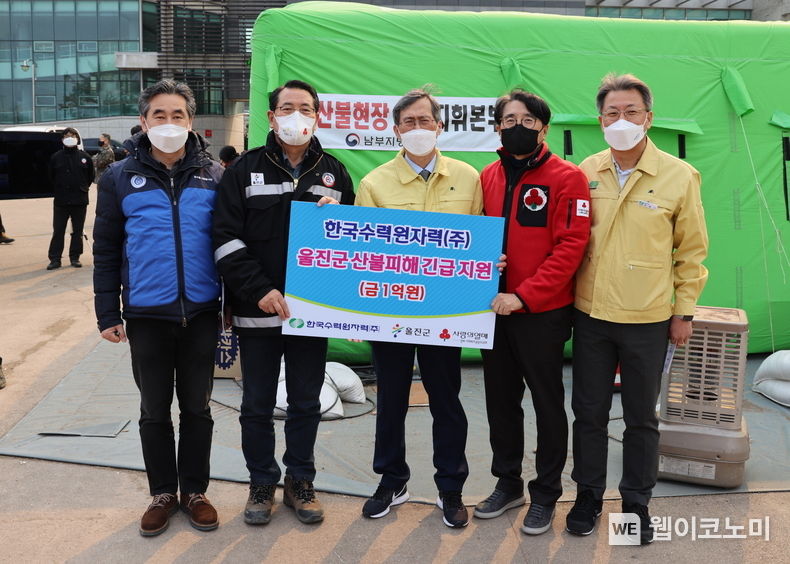  한수원이 동해안 산불 피해 복구 지원에 나섰다(왼쪽에서 두 번째 전찬걸 울진군수, 세 번째 정재훈 한수원 사장) 2022.03.07 (출처: 한국수력원자력)