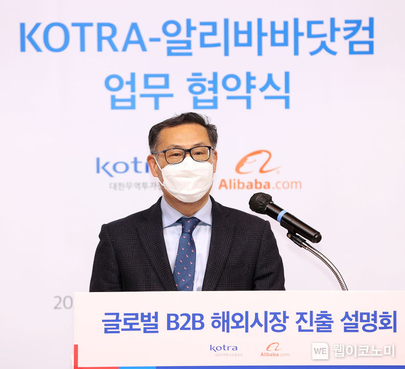 KOTRA(사장 유정열)는 7일 염곡동 본사에서 알리바바닷컴과 소상공인 온라인 수출지원 업무협약(MOU)을 체결했다. 김윤태 KOTRA 중소중견기업본부장이 축사를 하고 있다. 2022.03.07 (출처: KOTRA)