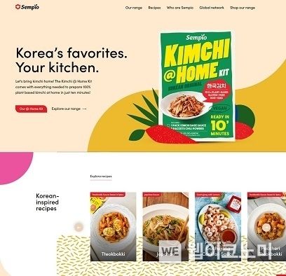 샘표 해외 홈페이지 이미지 2022.03.08 (출처: 샘표)