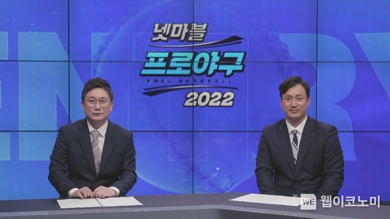 넷마블, ‘넷마블 프로야구 2022’ SPOTV와 ‘KBO 22시즌 프리뷰’ 콜라보 콘텐츠 공개 2022.03.11 (출처: 넷마블)