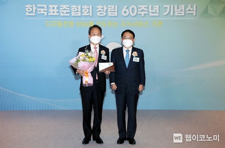 11일 서울 중구 소재 롯데호텔에서 진행된 한국표준협회 창립 60주년 기념식에서 신한은행 진옥동 은행장(왼쪽)이 한국표준협회 강명수 회장과 기념촬영 하는 모습 2022.03.11 (출처: 신한은행)