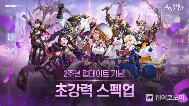 넷마블, ‘A3: 스틸얼라이브’ 2주년 대규모 업데이트 실시 2022.03.11 (출처: 넷마블)