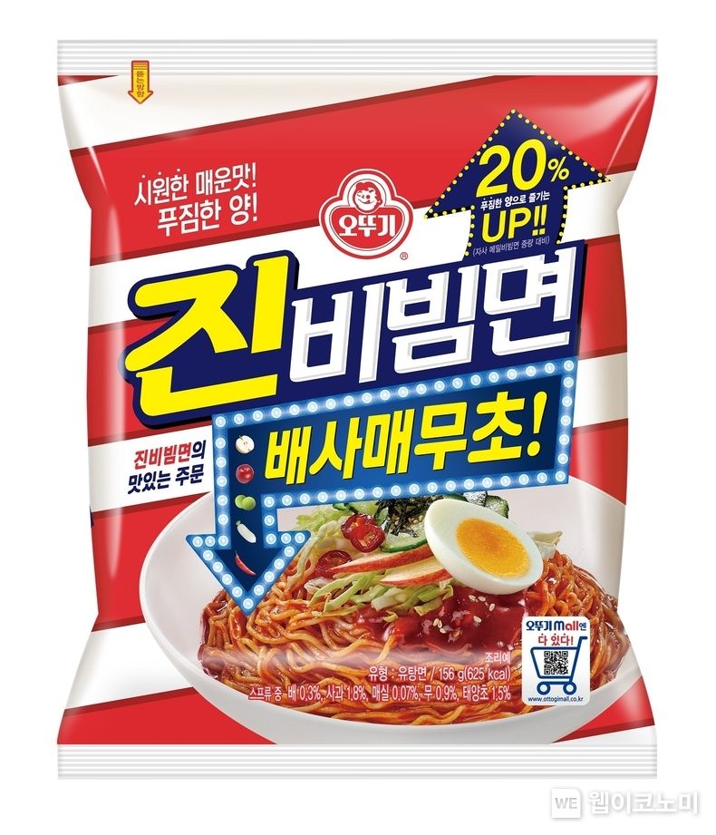 오뚜기, ‘진비빔면’ 배사매무초! 리뉴얼 출시 2022.03.11 (출처: 오뚜기)