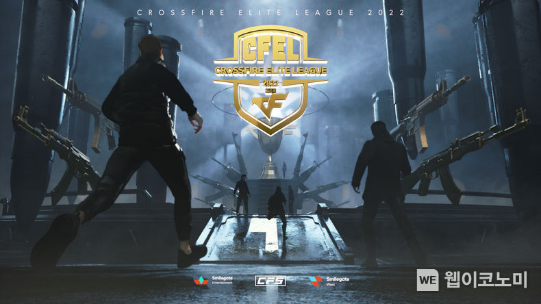 스마일게이트, 브라질/웨스트 CFEL 2022 시즌1 개막 발표 2022.03.11 (출처: 스마일게이트 엔터테인먼트)