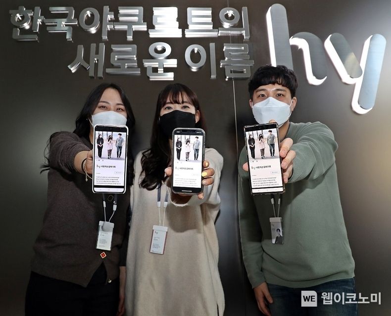 hy, 걸음만큼 기부하는 ‘건강 걷기 챌린지’ 진행 2022.03.11 (출처: hy)