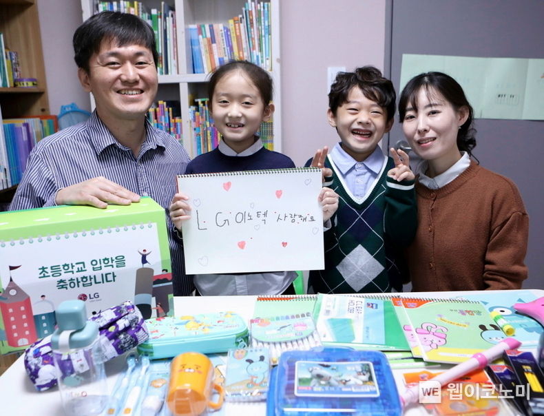 초등학교 입학 자녀를 둔 LG이노텍 직원과 가족들이 ‘초등학교 입학 선물’을 받아보며 즐거워하고 있다. 2022.03.11 (출처: LG이노텍)