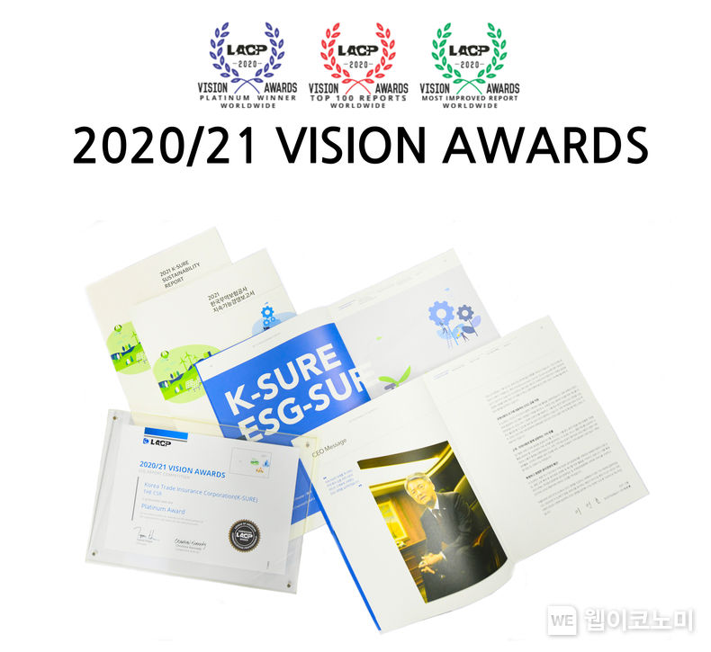 무보, 美 커뮤니케이션연맹(LACP) 비전 어워드 대상 수상 2022.03.13 (출처: 무보)