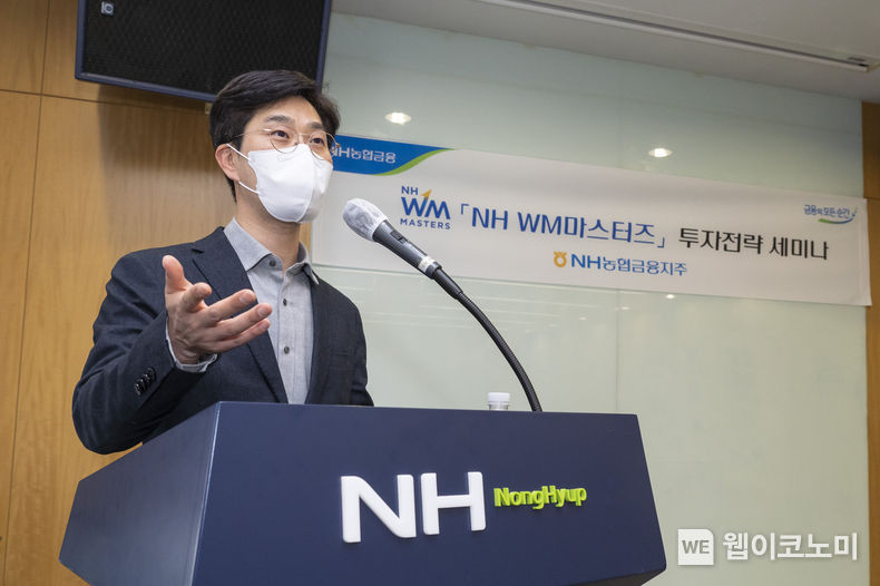 농협금융은 11일, 「NH WM마스터즈」 자문위원이 주관하는 세미나를 진행했다. 김병연 수석 전문위원(NH투자증권 투자전략부 총괄 부장)이 강의를 하고 있다.2022.03.14 (출처: NH농협금융)