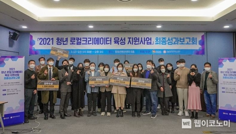 최종성과보고회 장면.(사진=경남도)