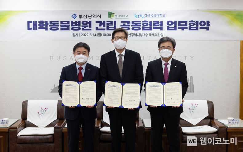 권순시 경상국립대 총장 박형준 부산시장 전호환 동명대 총장(왼쪽부터)