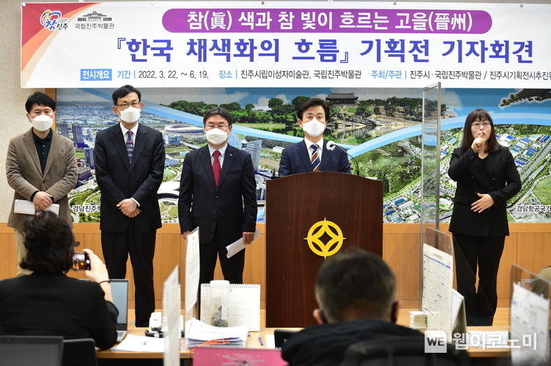 조규일 진주시장이 '한국 채색화의 흐름' 기획전 전시 계획안을 발표하고 있다.(사진=진주시)