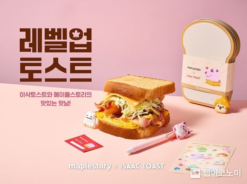 넥슨, ‘메이플스토리’ 이삭토스트 콜라보 ‘레벨업 토스트’ 출시 2022.03.14 (출처: 넥슨)