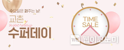  교촌치킨, 16일(수) 주문앱서 전 메뉴 2천원 할인… ‘교촌 水퍼데이’ 진행 2022.03.14 (출처: 교촌치킨)