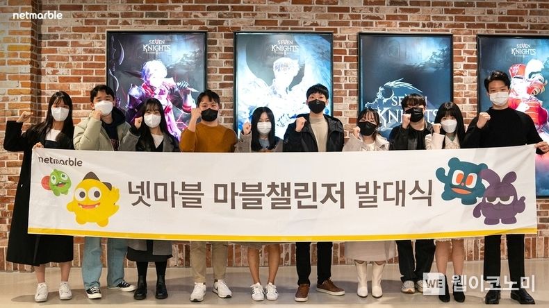 넷마블 대학생 서포터즈 '마블챌린저' 17기 출범 2022.03.14 (출처: 넷마블)