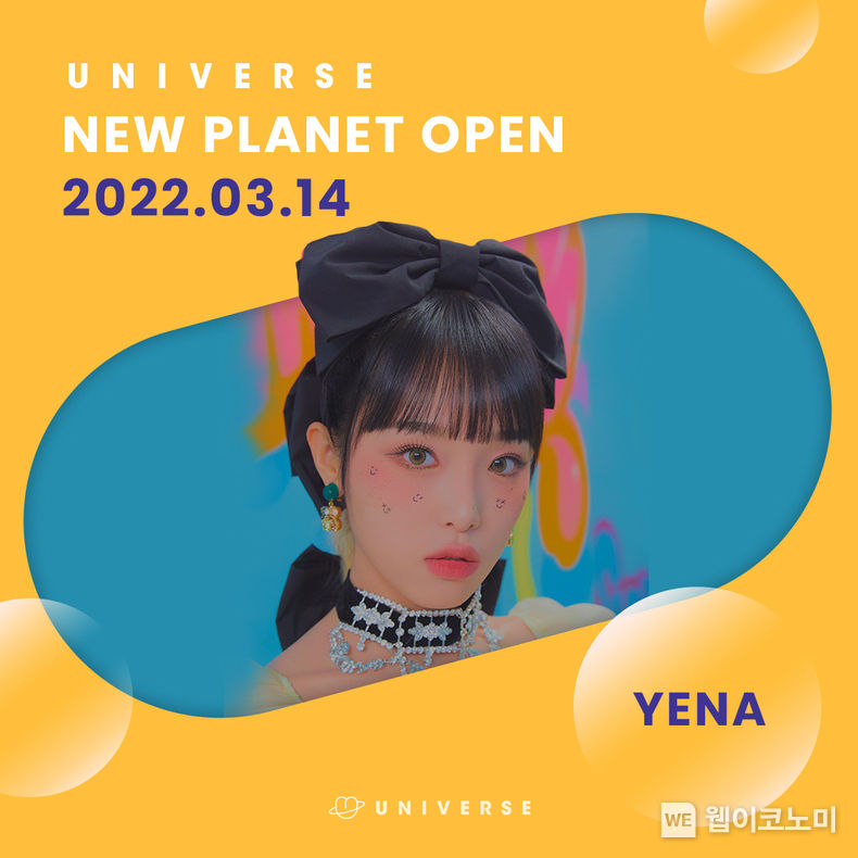 엔씨소프트 유니버스, 신규 아티스트 ‘최예나’ 합류 2022.03.14 (출처: 엔씨소프트)