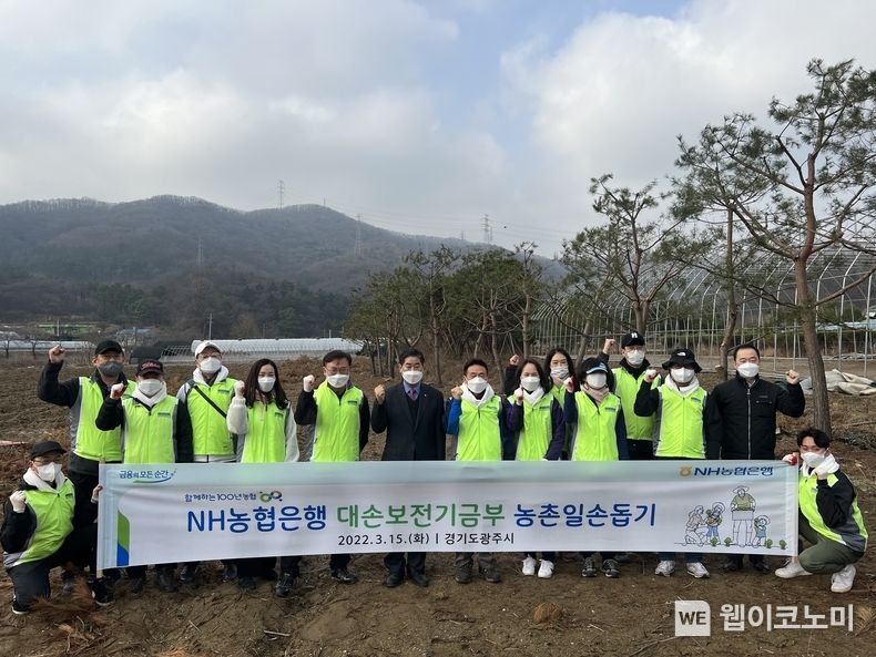  15일 NH농협은행 농업·녹색금융부문 김춘안 부행장(오른쪽에서 8번째)과 임직원봉사단이 경기도 광주시 소재 농가에서 농촌일손돕기 전 기념촬영을 하고 있다. 2022.03.15 (출처: NH농협은행)