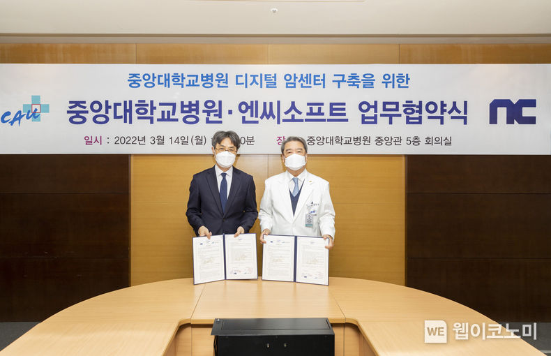 엔씨소프트, 중앙대병원과 ‘디지털 암 관리센터’ 구축 업무협약 체결. (좌) 엔씨소프트 안용균 전무, (우) 중앙대의료원 홍창권 의료원장 2022.03.15 (출처: 엔씨소프트)