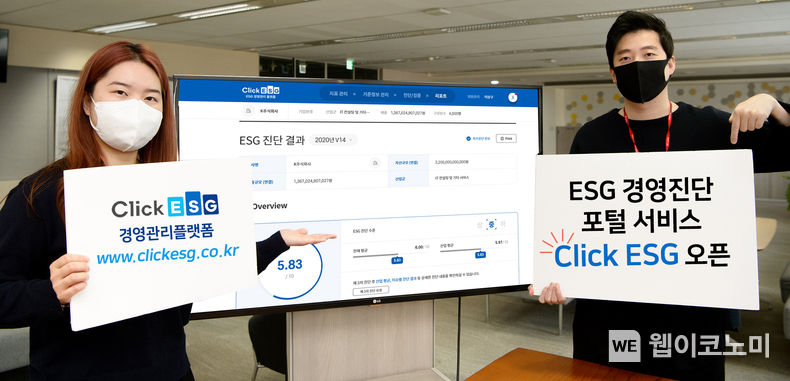 SK㈜ C&C, ESG 경영 진단 몇 분내로 가능한 ‘Click ESG 포털’ 선보여 2022.03.15 (출처: SK㈜ C&C)