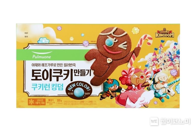 글로벌 인기 게임 ‘쿠키런: 킹덤’의 캐릭터를 나만의 쿠키로 직접 만들어 보고 맛있게 먹을 수도 있는 ‘토이쿠키 만들기 쿠키런 킹덤’ 2022.03.15 (출처: 풀무원)