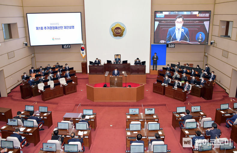 2022년 경남도의회 제1회 추가경정예산안 장면.(사진=경남도)