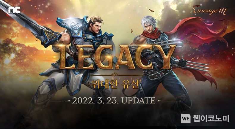 엔씨소프트 '리니지M', 'LEGACY: 위대한 유산' 업데이트 정보 공개 2022.03.16 (출처: 엔씨소프트)