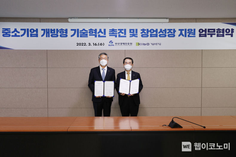 김종호 기술보증기금 이사장(사진왼쪽)과 진양현 부산경제진흥원 원장(사진오른쪽) 2022.03.16 (출처: 기술보증기금)