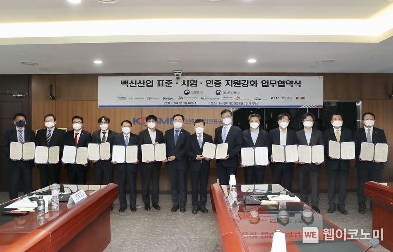 중진공 진주 본사에서 12개 기관·기업과 업무협약을 체결하고 있다.(사진=중진공)