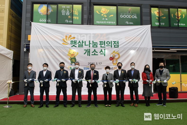 17일 주유소에서 편의점 개소식을 열고, S-OIL CEO(왼쪽에서 네번째)가 관계자들과 기념촬영하고 있다. 2022.03.17. (출처: S-OIL)