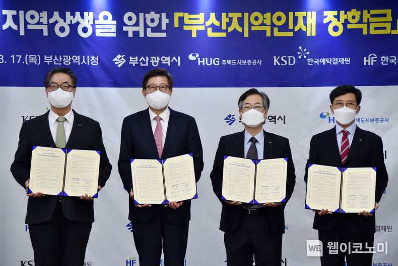 부산시청 업무협약식. 왼쪽부터 한국예탁결제원 이명호 사장, 부산광역시 박형준 시장, HUG 권형택 사장, 한국주택금융공사 최준우 사장 2022.03.17. (출처: HUG)