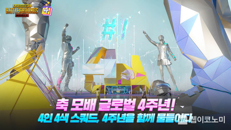 크래프톤, 배틀그라운드 모바일 출시 4주년 기념 업데이트 (출처: 크래프톤)