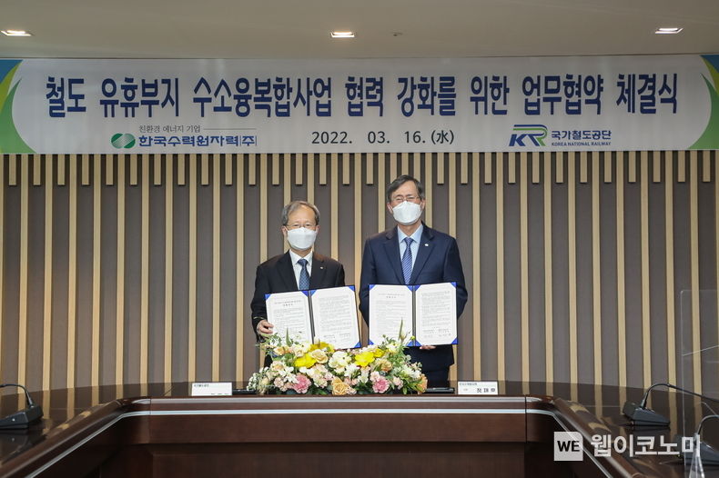 한수원이 16일 한수원 경주 본사에서 국가철도공단과 수소, 에너지 융복합사업 업무협약을 체결했다. 사진 왼쪽 김한영 국가철도공단 이사장, 오른쪽 정재훈 한수원 사장. 2022.03.16 (출처: 한국수력원자력)