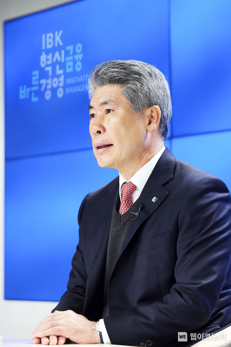 지난 1월 3일 서울 중구 을지로 기업은행 본점에서 윤종원 IBK기업은행장이 신년사를 하고 있는 모습 (출처: IBK기업은행)