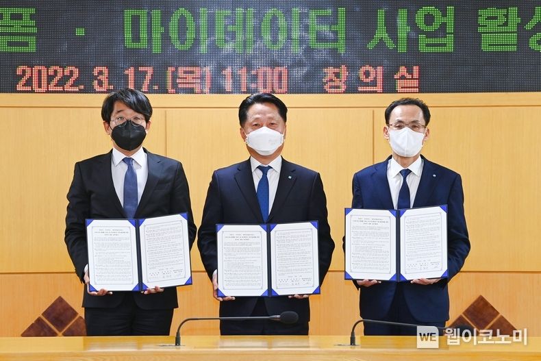 경기도 부천시청에서 진행된 스마트 시티 서비스 및 마이데이터 사업 활성화를 위한 업무협약식에서 (왼쪽부터) 데이터얼라이언스 이광범 대표이사, 장덕천 부천시장, 우리카드 김정기 대표이사가 기념사진을 촬영하고 있다. 2022.03.17. (출처: 우리카드)