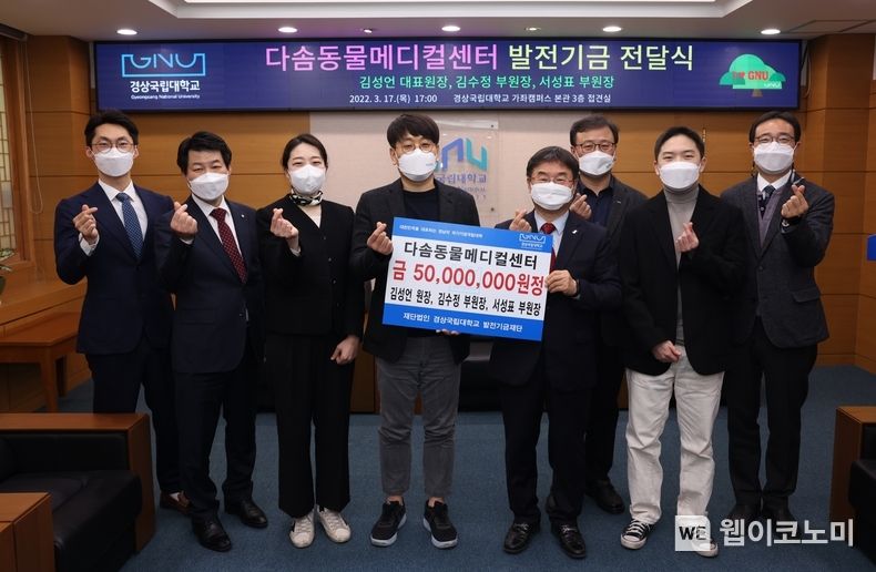 부산 다솜동물메디컬센터(대표원장 김성언)가 대학발전기금을 권순기 총장에게 전달하고 있다.(사진=경상국립대)