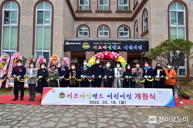 키즈아일랜드어린이집 개원식 장면.(사진=진주시)