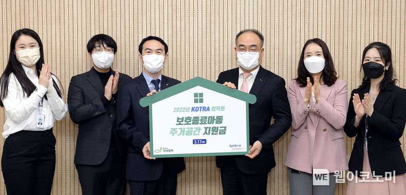 손수득 KOTRA 부사장(왼쪽에서 4번째)과 직원들이 김태일 희망친구 기아대책 사회공헌파트너쉽 부문장(왼쪽에서 3번째)과 기념 촬영을 하고 있다. 2022.03.21 (출처: KOTRA)