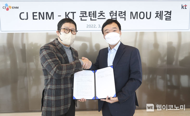 체결식을 마치고 KT 그룹Transformation부문장 윤경림 사장(오른쪽)과 CJ ENM 강호성 대표가 기념촬영을 하고 있다. 2022.03.21 (출처: KT)